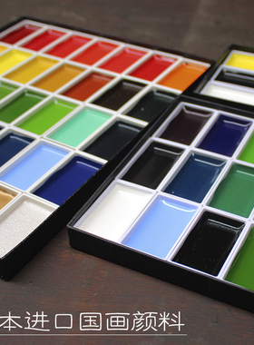 樱香颜彩中国水墨工笔画固体小块状高级专业水彩国画颜料日本进口