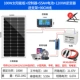 Монокристалл на солнечной энергии, контроллер, батарея, фотогальваническая трубка, 100W, 55AH, 1200W, 1000×540мм
