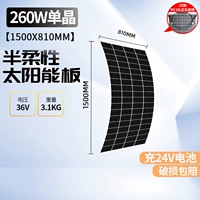 Батарея с зарядкой, 260W, размер 1500, 1500×810×3мм, 24v