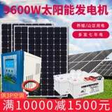 Система производства электроэнергии солнечной фотоэлектрической платы может быть доступна в течение 25 лет