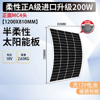 Батарея с зарядкой, 200W, размер 1200, 1200×810×3мм, 12v