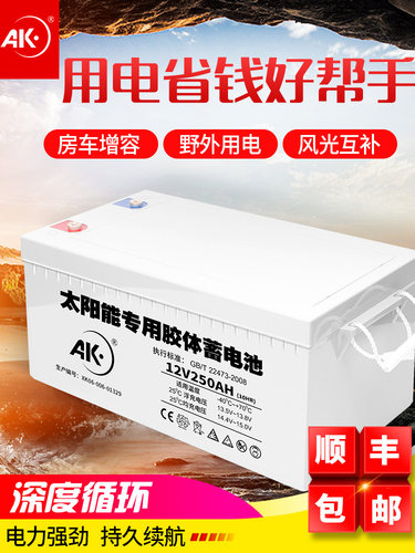 100ah太阳能蓄电池大容量12v兔维护24V路灯备用电源户外电瓶