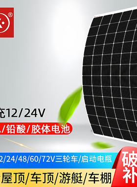 100W单晶硅车用太阳能充电板18V充12V汽车房车36V冲24V货车柔性板