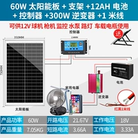 Фотогальванический монокристалл на солнечной энергии, контроллер, батарея, трубка, 300W, генерирование электричества, 1м, 1м, 730×350мм, 60W, 18v, 300W