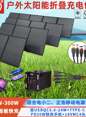 太阳能发电板手机充电用户外便携式折叠包usb器5v 输出移动电旅行
