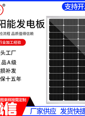 全新单晶太阳能发电板12v10w太阳能板太阳能电池板家用24v光伏板