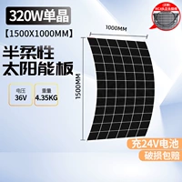 Батарея с зарядкой, 320W, размер 1500, 1500×1000×3мм, 24v