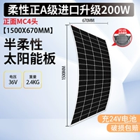 Батарея с зарядкой, 200W, размер 1500, 1500×670×3мм, 24v