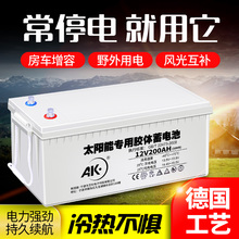 太阳能蓄电池12v24v100ah家用户外露营专用电源220备用大容量电瓶