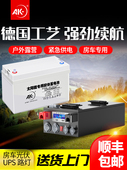 太阳能蓄电池12v24v100ah家用户外露营专用电源220备用大容量电瓶