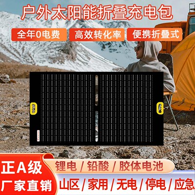 阳台光伏板小巧便携高效发电