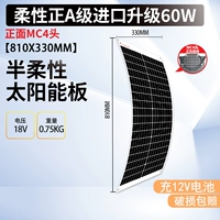 Батарея с зарядкой, 60W, размер 810, 810×330×3мм, 12v