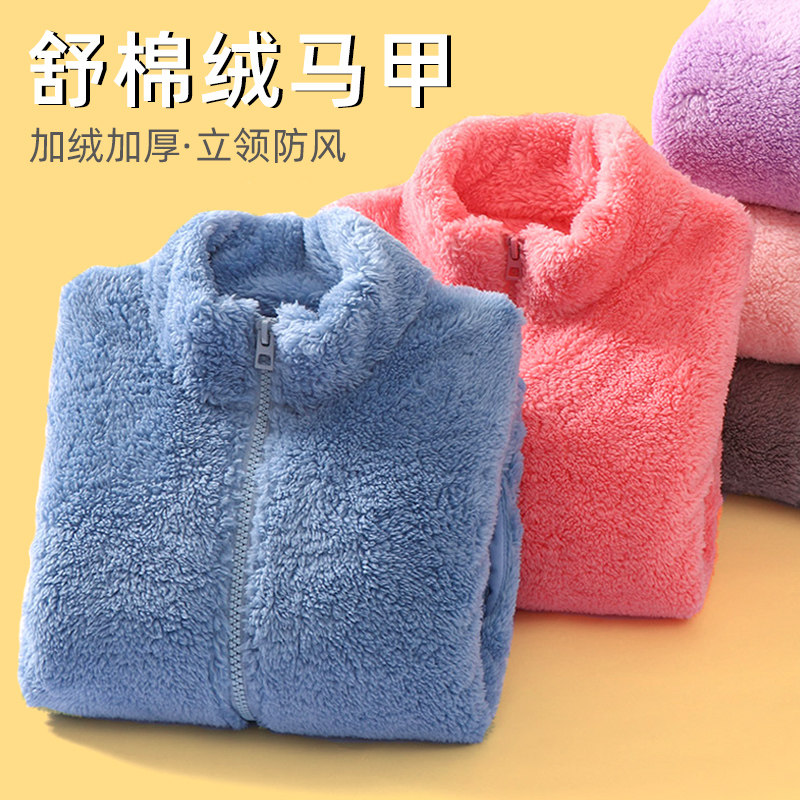 children Vest Coral Autumn and winter men and women Tong Shu Velveteen Plush vest Zipper shirt waistcoat baby keep warm jacketin the Children/Baby/Family fitted , Vest  category - from Buy2taobao.com to provide professional Taobao agent buy service