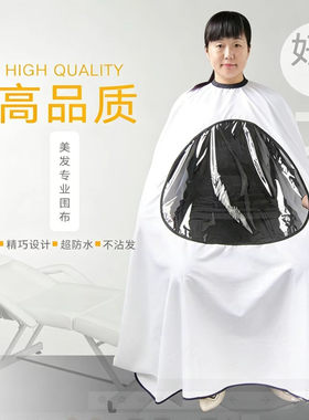 烫染防水专业同款定制理发围布