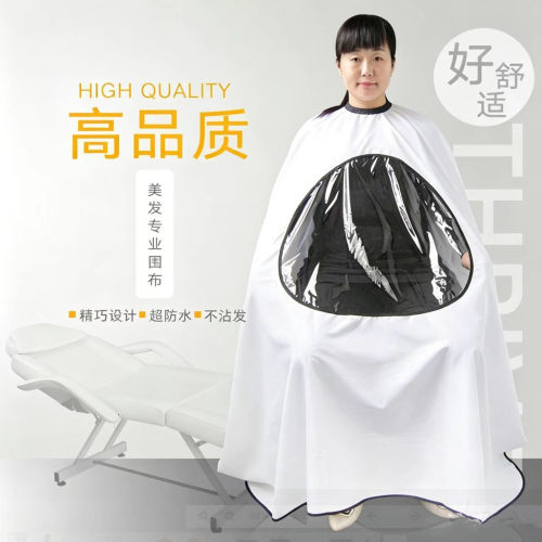 烫染防水专业同款定制理发围布