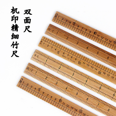 优质竹木裁缝尺市尺直尺量衣量布英寸尺子