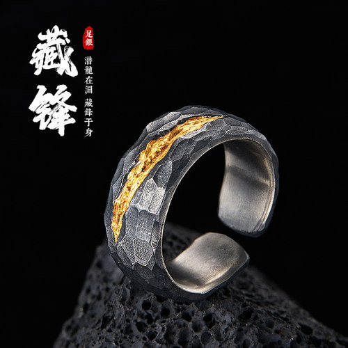 藏锋999足银复古镶金定制戒指