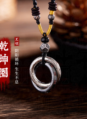乾坤圈-999足银吊坠男女纯银饰品双圈道家文创北斗七星送人礼物