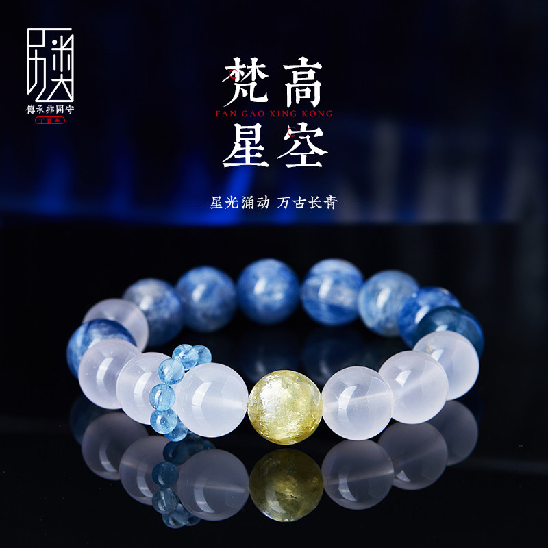 蓝晶石水晶手串男女气质百搭天然海蓝宝跑环手链金鲤云母串珠手饰