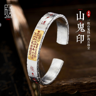 原创道系山鬼印手镯男士 高级定制999纯银贴24K金财源广进敕令镯子