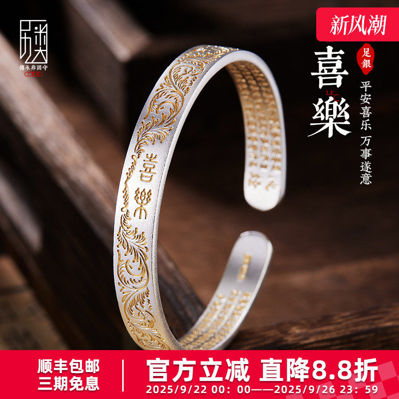 口力米大手镯心经描金工艺