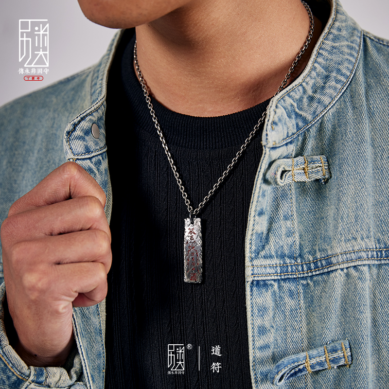 手工原创「道符-北斗七星」吊坠男纯银点金道系青年复古朱砂项链