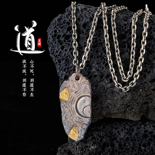 道-99足银太极八卦男士吊坠