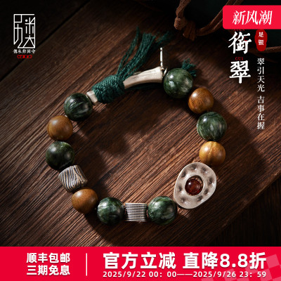 衔翠 I 绿檀手串石榴石绿龙晶串珠足银手链男女原创手作小众设计