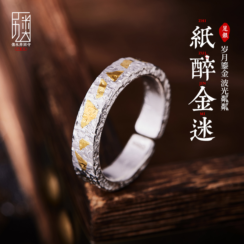 口力米大戒指贴金工艺