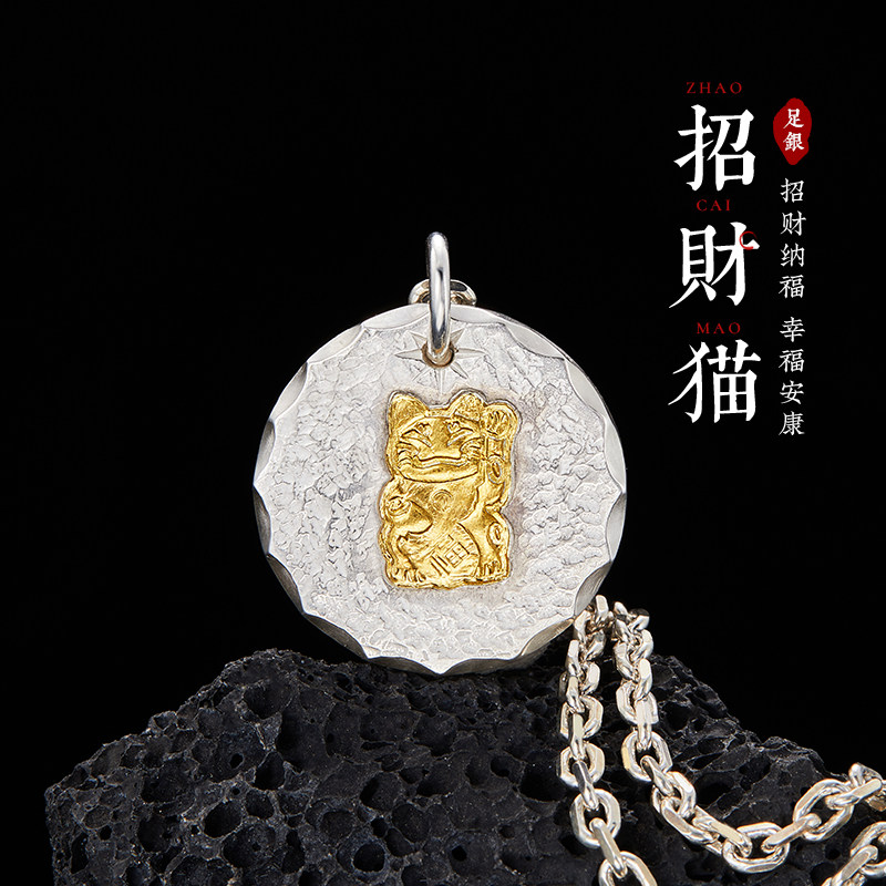 招财猫 I 项链男女聚财转运纯银镶24K黄金吊坠手工定制圆牌挂坠潮