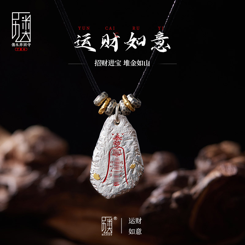 运财如意-999足银吊坠纯银镶金挂坠元宝招财银饰男女送人礼物项链