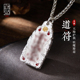 道系原创「敕令 金光咒」朱砂吊坠男纯银平安护身符无事牌银项链
