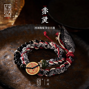 赤灵 I 山鬼花钱黑玛瑙手链925银手工编织手绳原创设计男女款饰品