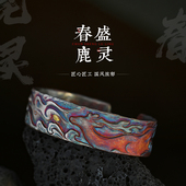 原创设计「春盛鹿灵」手镯男士 999纯银镶24K金手工定制霸气宽镯子