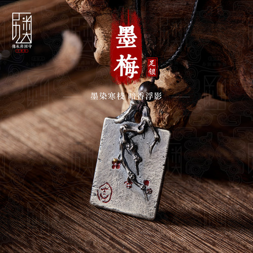墨梅99足银国风梅花吊坠纯银饰品