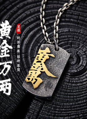 口力米大999足银男士吊坠项链