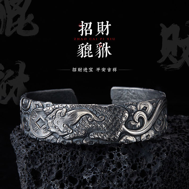招财貔貅-99足银手镯男士纯银饰品复古浮雕手工镯子男女送人礼物