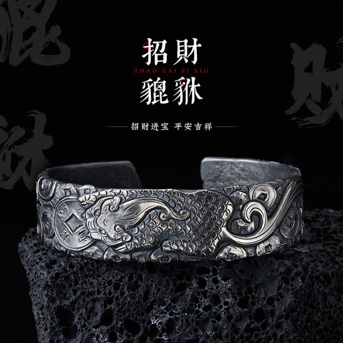 招财貔貅-99足银手镯男士纯银饰品复古浮雕手工镯子男女送人礼物
