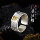 手工錾刻 扎基拉姆 戒指男纯银贴24K金吉言涂鸦中指戒子食指环