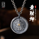 精工版 黄财神 吊坠男女纯银贴黄金手工项链金包银招财转运挂坠