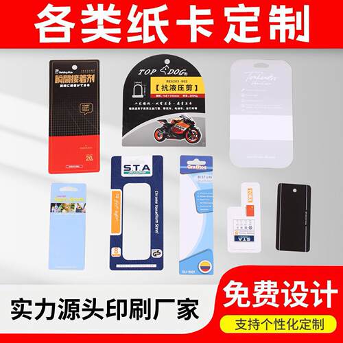 纸卡定做带飞机孔对折卡纸饰品卡头加厚服装吊牌彩色包装印刷订制