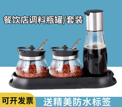 不锈钢油壶装油瓶酱油瓶油罐调料瓶罐醋壶厨房酱油家用套装调味瓶