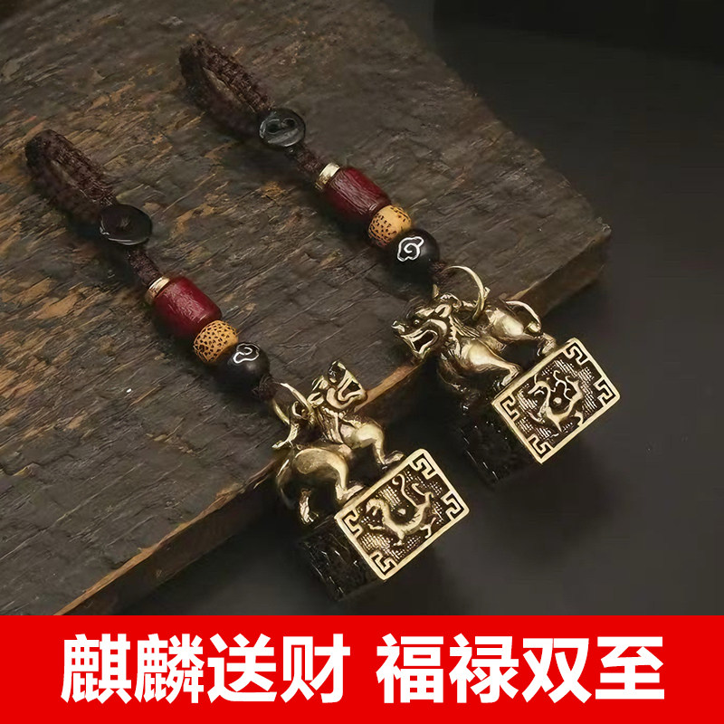 【大师加】黄铜麒麟印挂件 福旺财旺招财进宝 古风韵味图案精美