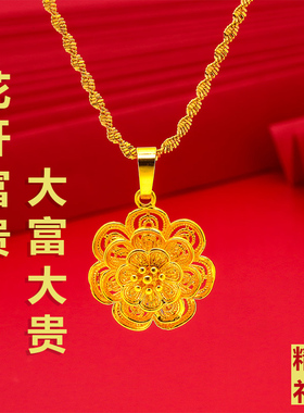 【花开富贵】大富大贵金色太阳花朵镂空吊坠+项链 送长辈送老婆