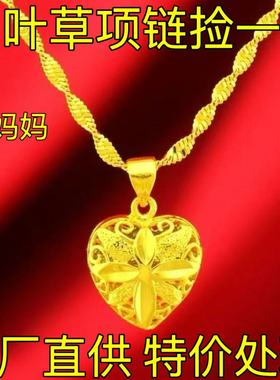 【2025新款捡漏！】新款四叶草爱心金黄项链璀璨心形吊坠送礼神器