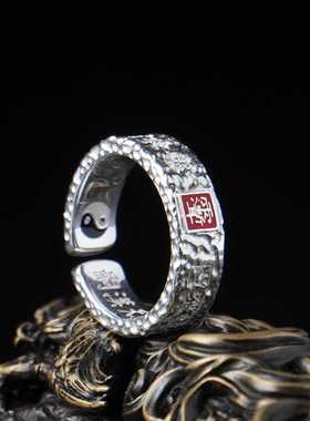 合金戒指/指环【龙虎山直发】紫微讳天官赐福戒指 道家开口指环