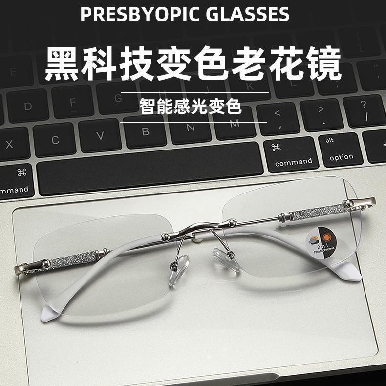 无镜框老花镜眼镜高防蓝光自动变色超轻老花镜男女通用高档礼盒