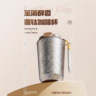 高颜值咖啡杯钛杯带提绳户外便携钛杯轻奢清新高档覆钛咖啡杯 新款
