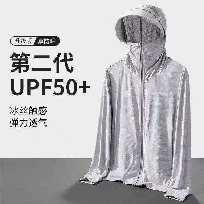 冰丝防晒衣男款2025夏季新款防晒衣