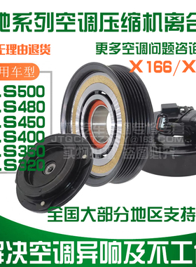 适用奔驰GLS320350400GLS450480500空调压缩机泵头皮带轮轴承线圈